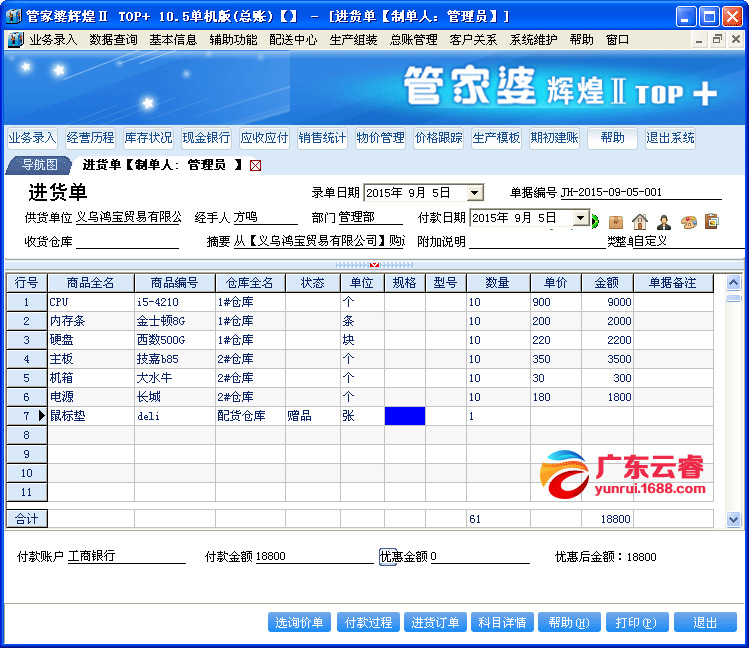 管家婆最新传密深度研究与探讨