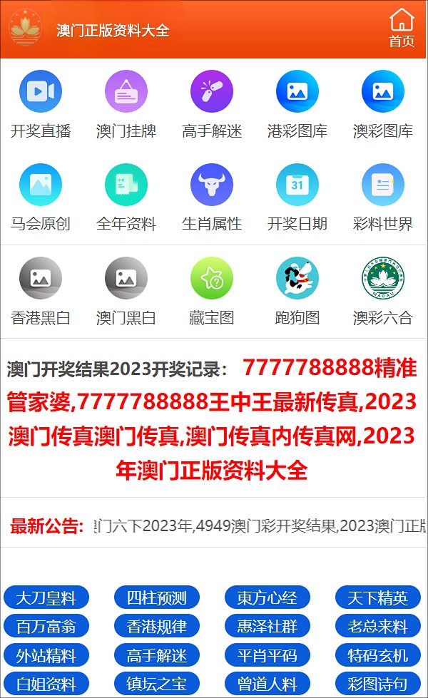 2024年澳门免费公开资料,稳定设计解析_特供款35.139