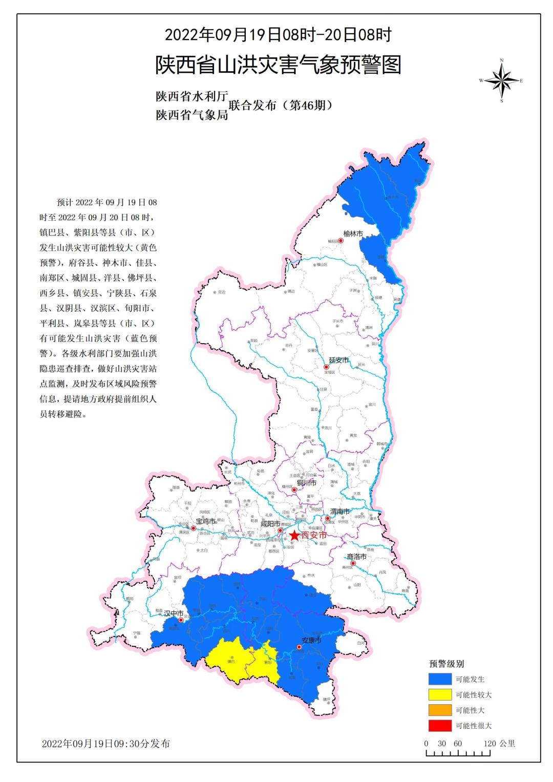 府谷最新天气预报，气象变化及应对之策