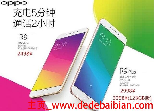 OPPO R9最新报价详解