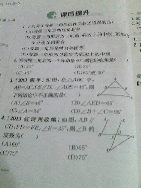 八年级数学上册，探索知识的奥秘